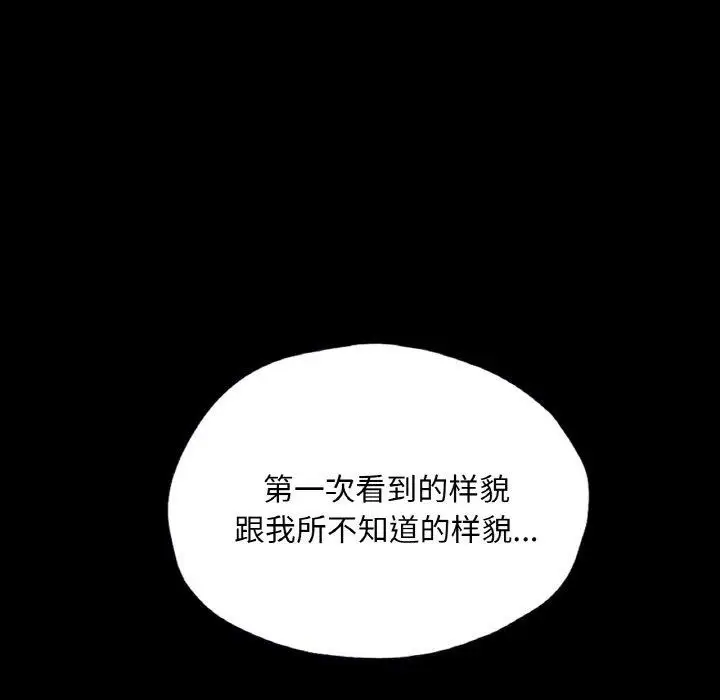 漫画《在学校达咩！》第35话第39张图