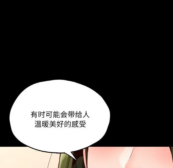 漫画《在学校达咩！》第35话第40张图