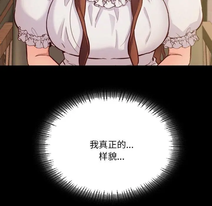 漫画《在学校达咩！》第35话第46张图