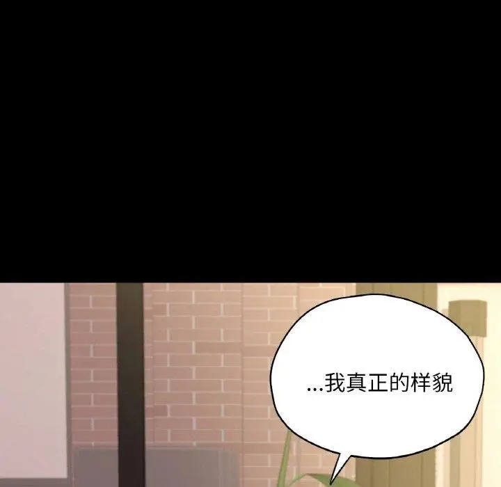 漫画《在学校达咩！》第35话第47张图