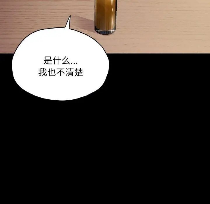 漫画《在学校达咩！》第35话第49张图
