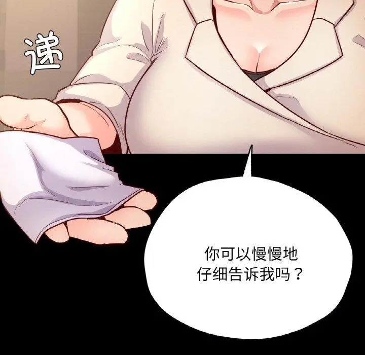漫画《在学校达咩！》第35话第5张图