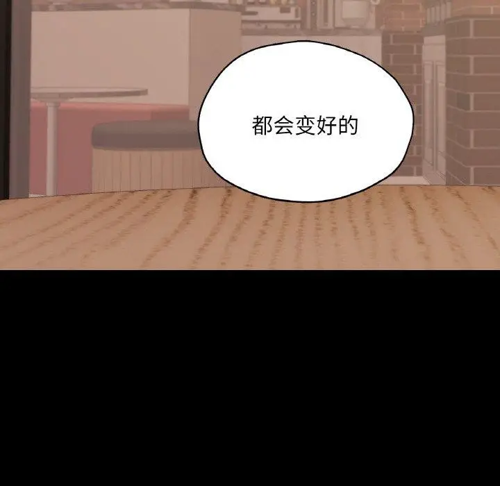 漫画《在学校达咩！》第35话第54张图