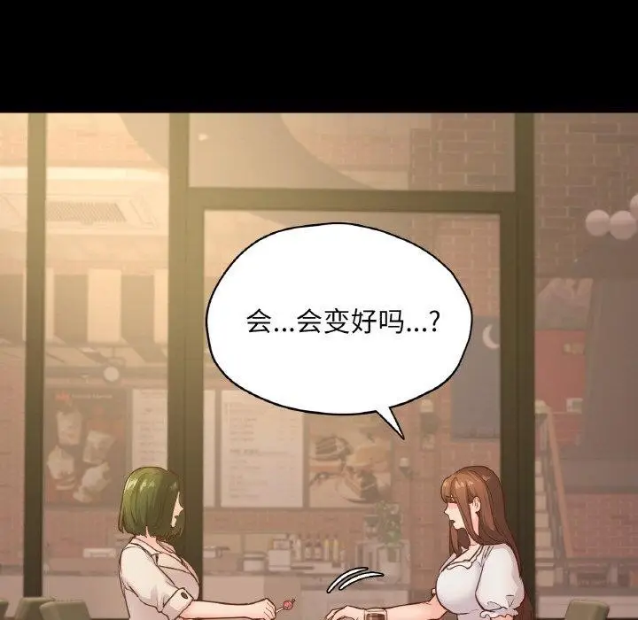 漫画《在学校达咩！》第35话第55张图