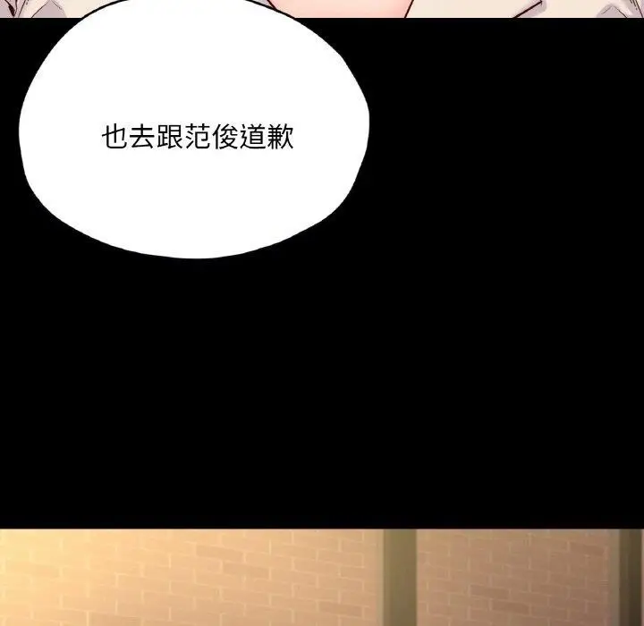 漫画《在学校达咩！》第35话第60张图