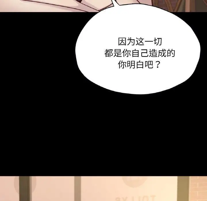 漫画《在学校达咩！》第35话第62张图