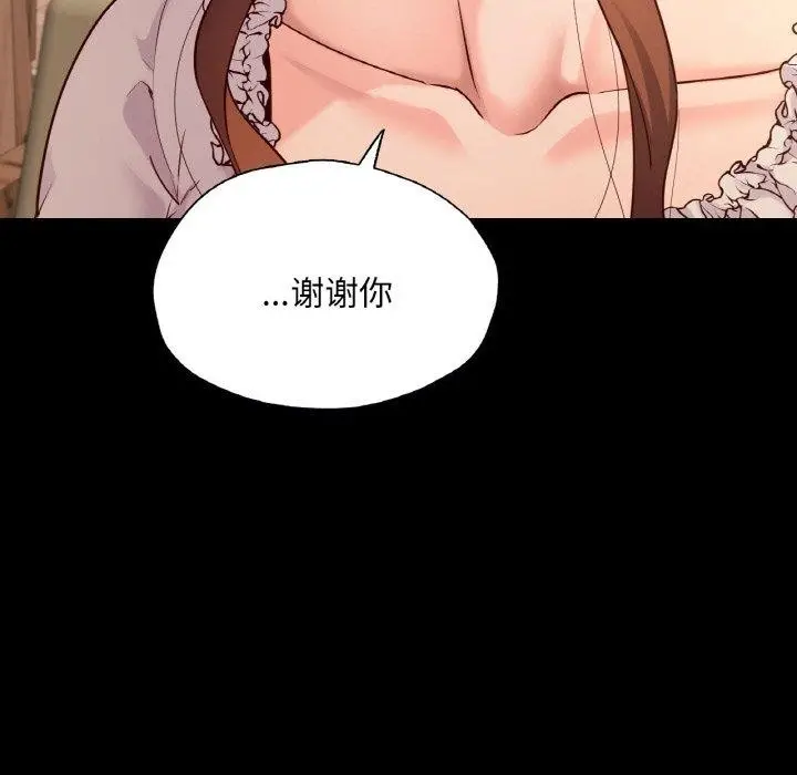 漫画《在学校达咩！》第35话第64张图