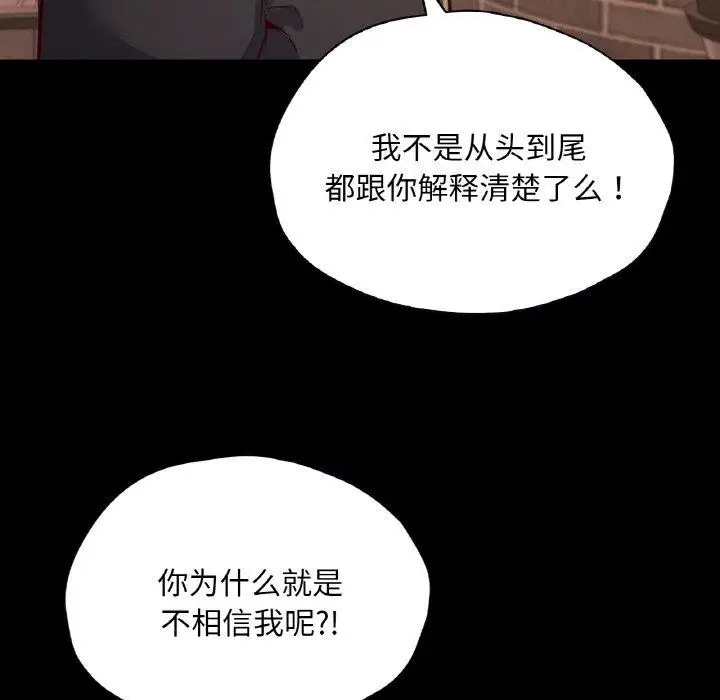 漫画《在学校达咩！》第35话第73张图