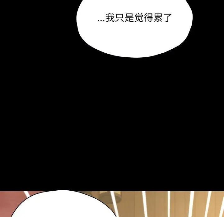 漫画《在学校达咩！》第35话第76张图