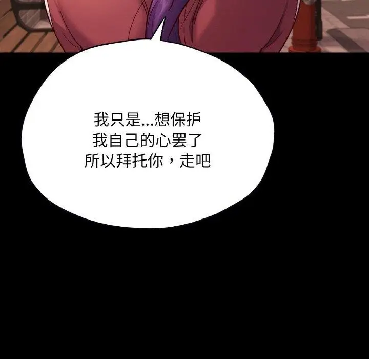 漫画《在学校达咩！》第35话第80张图