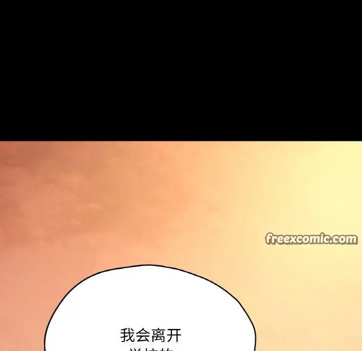 漫画《在学校达咩！》第35话第84张图