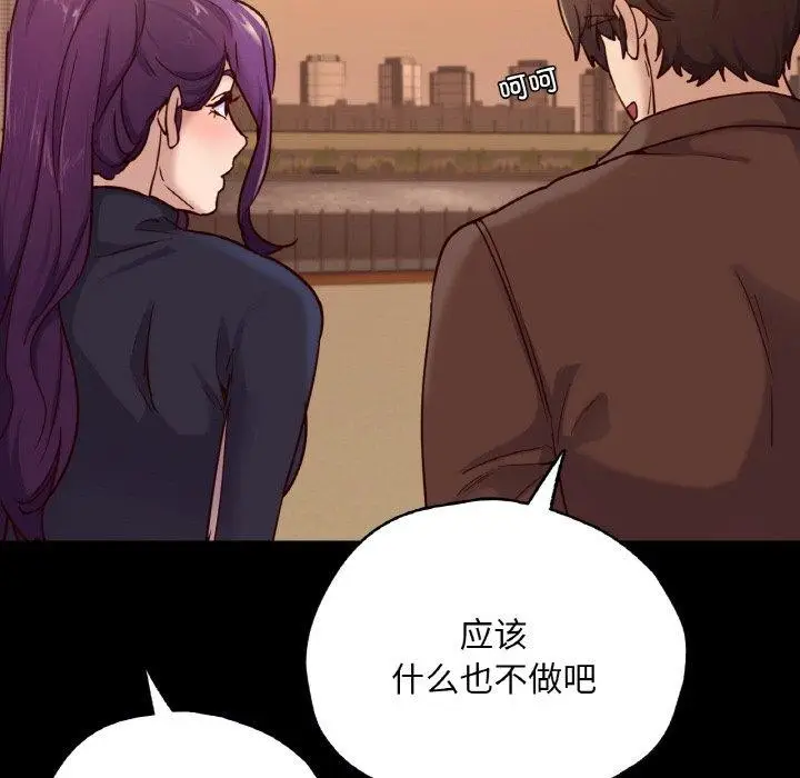 漫画《在学校达咩！》第35话第97张图