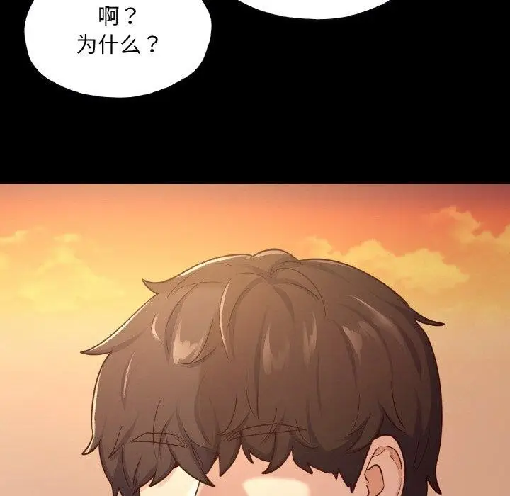 漫画《在学校达咩！》第35话第98张图