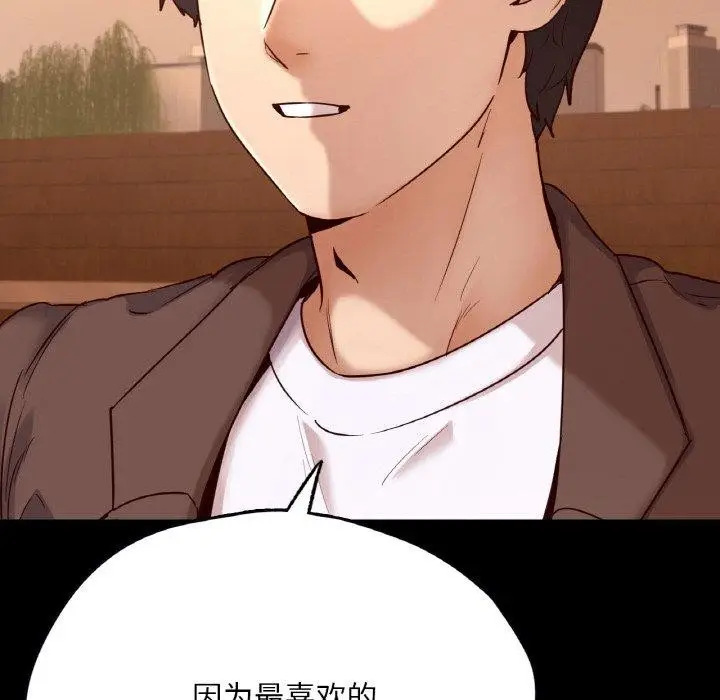 漫画《在学校达咩！》第35话第99张图