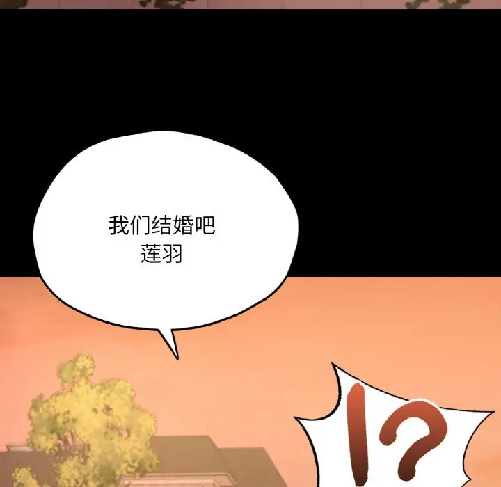 漫画《在学校达咩！》第36话第109张图