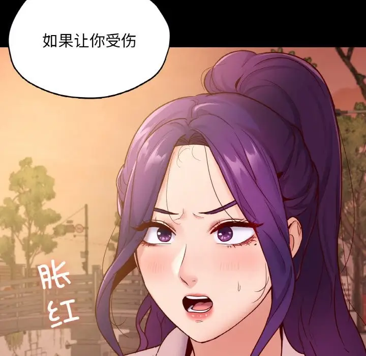 漫画《在学校达咩！》第36话第114张图