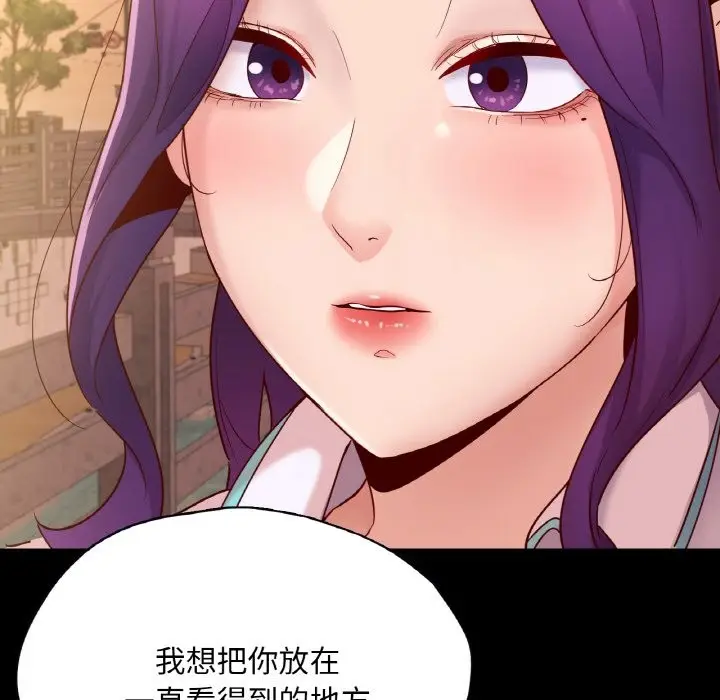 漫画《在学校达咩！》第36话第119张图