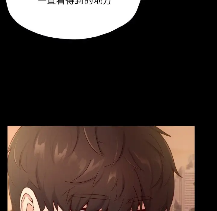 漫画《在学校达咩！》第36话第120张图