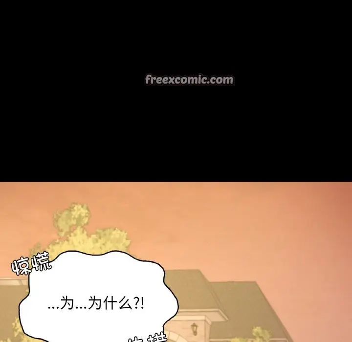 漫画《在学校达咩！》第36话第126张图