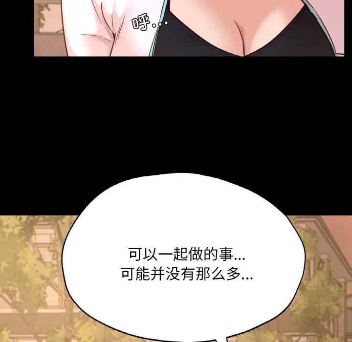 漫画《在学校达咩！》第36话第131张图