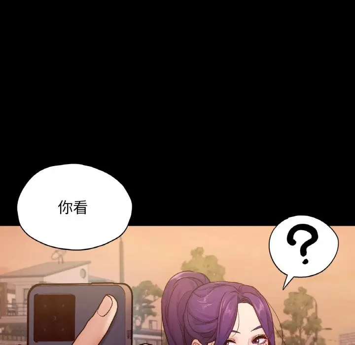 漫画《在学校达咩！》第36话第133张图