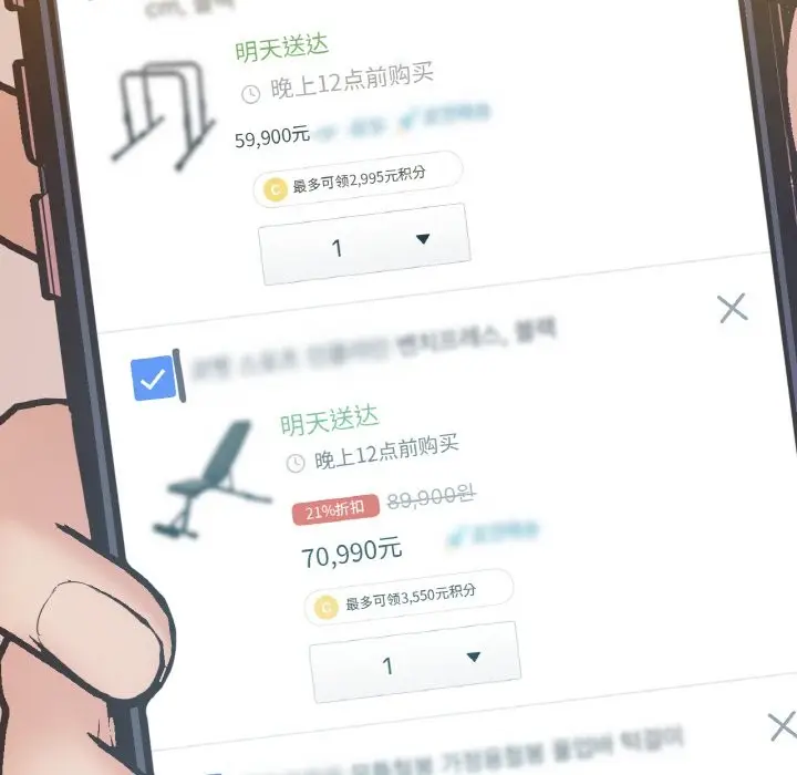 漫画《在学校达咩！》第36话第136张图