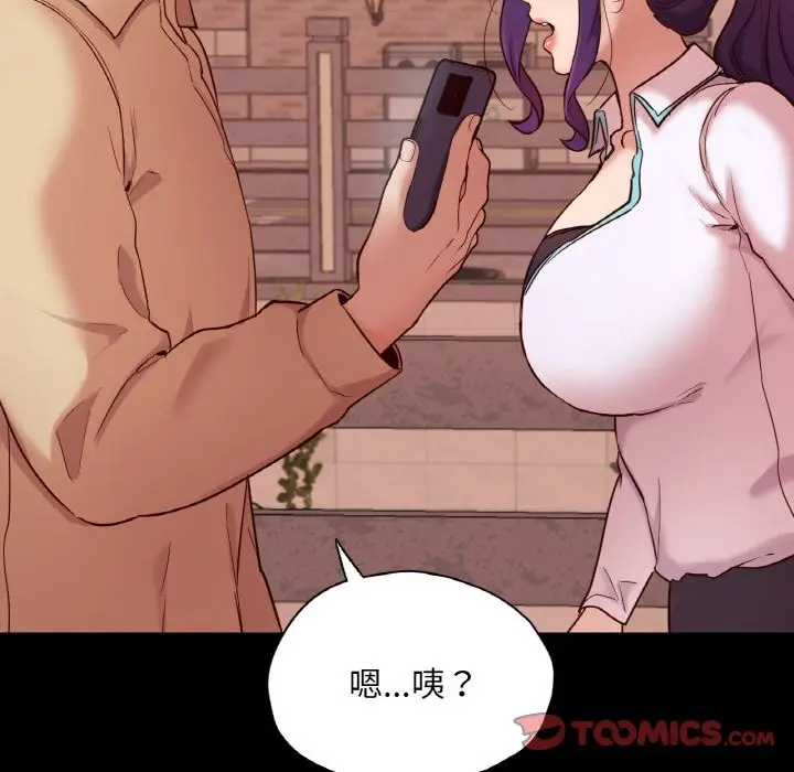 漫画《在学校达咩！》第36话第141张图