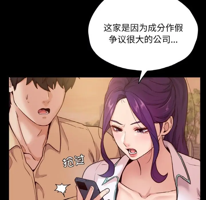 漫画《在学校达咩！》第36话第145张图