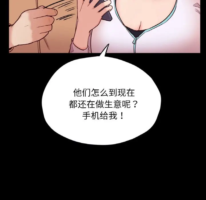 漫画《在学校达咩！》第36话第146张图
