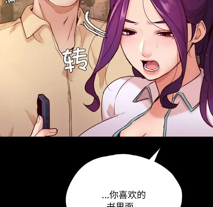 漫画《在学校达咩！》第36话第152张图