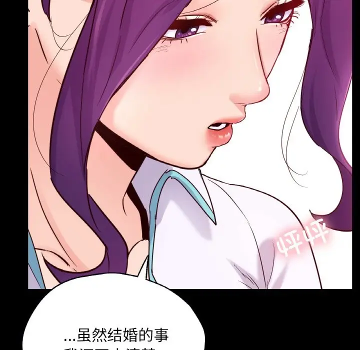 漫画《在学校达咩！》第36话第156张图