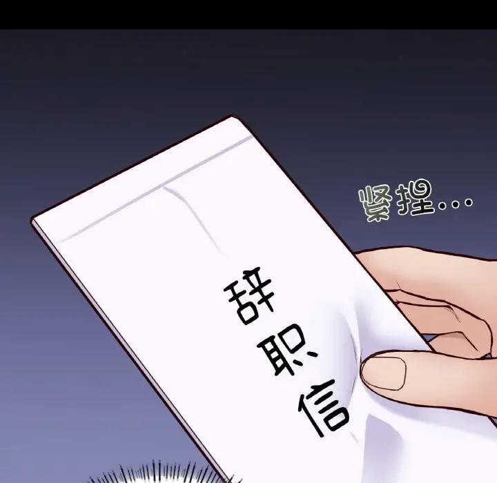 漫画《在学校达咩！》第36话第22张图