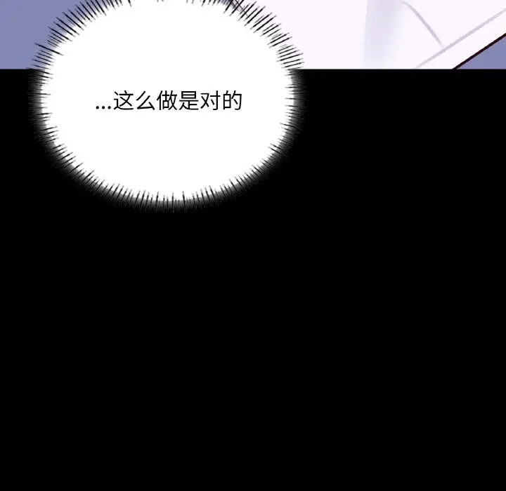 漫画《在学校达咩！》第36话第23张图