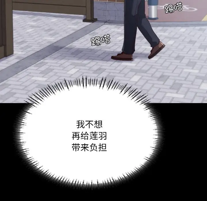 漫画《在学校达咩！》第36话第25张图