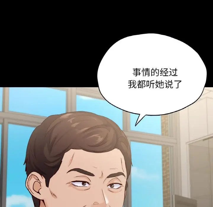 漫画《在学校达咩！》第36话第37张图