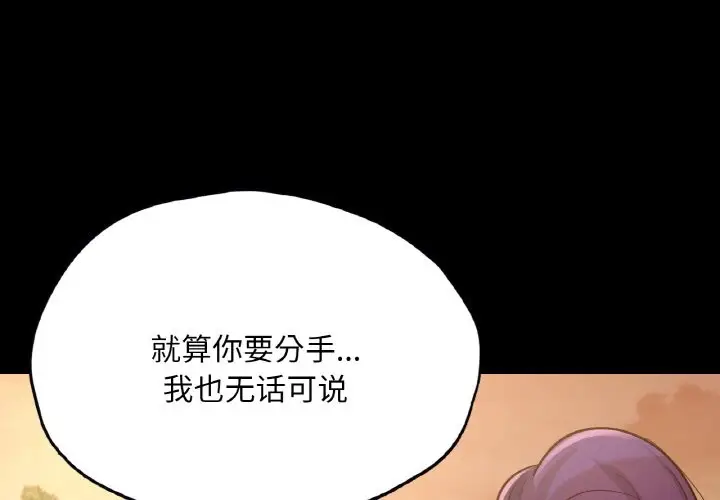 漫画《在学校达咩！》第36话第4张图