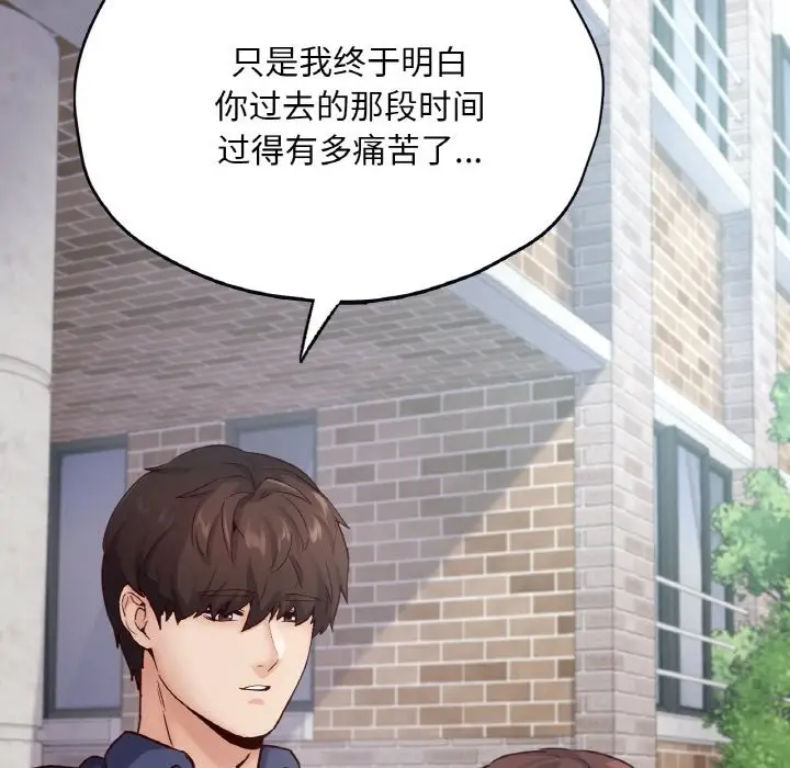 漫画《在学校达咩！》第36话第55张图