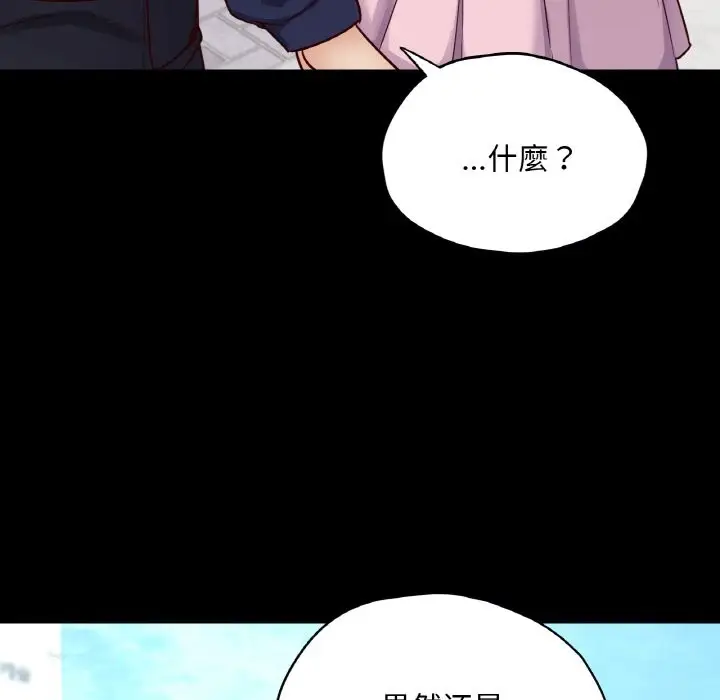 漫画《在学校达咩！》第36话第61张图