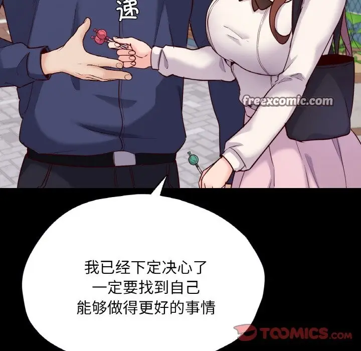 漫画《在学校达咩！》第36话第63张图