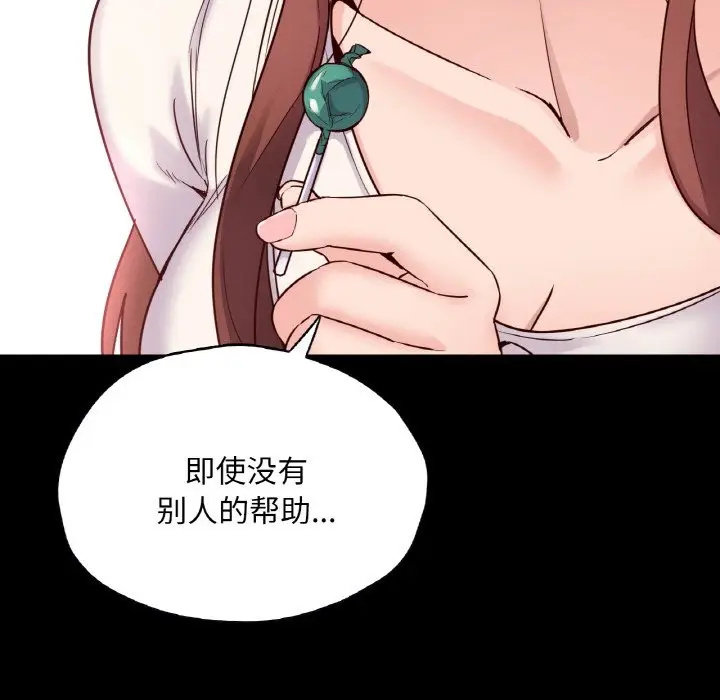 漫画《在学校达咩！》第36话第65张图