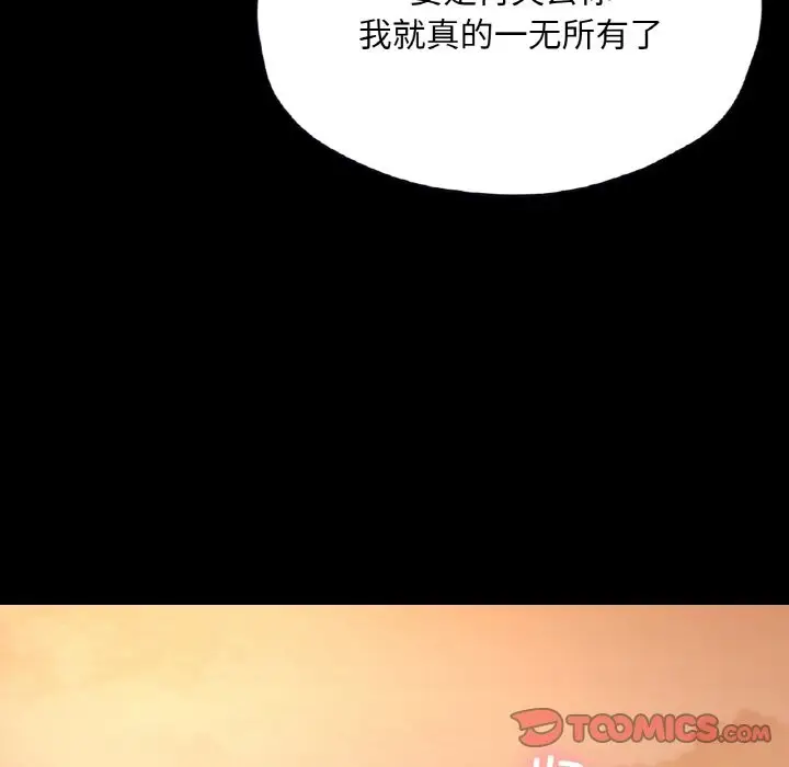 漫画《在学校达咩！》第36话第9张图