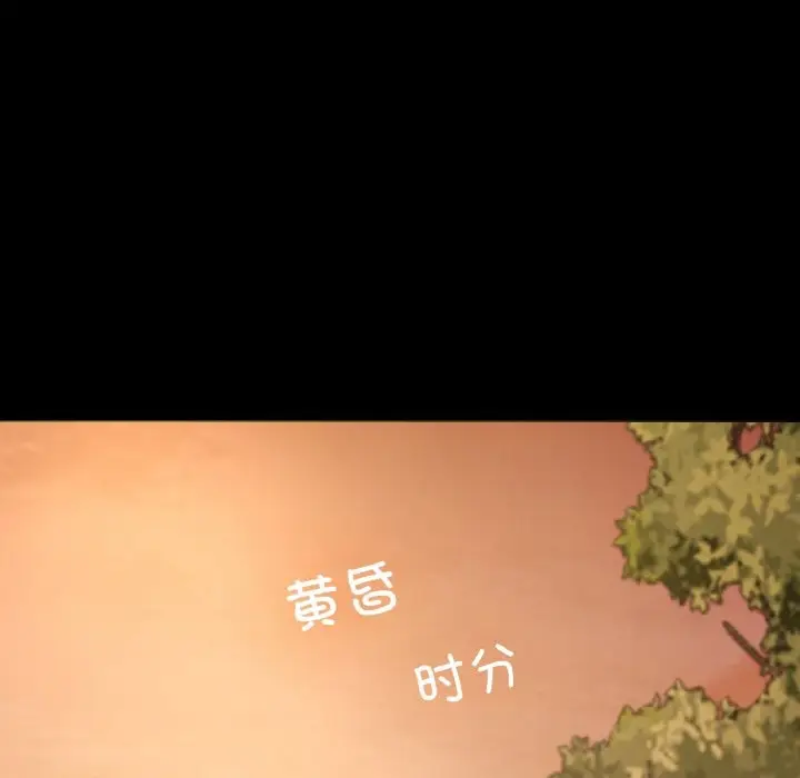 漫画《在学校达咩！》第36话第92张图