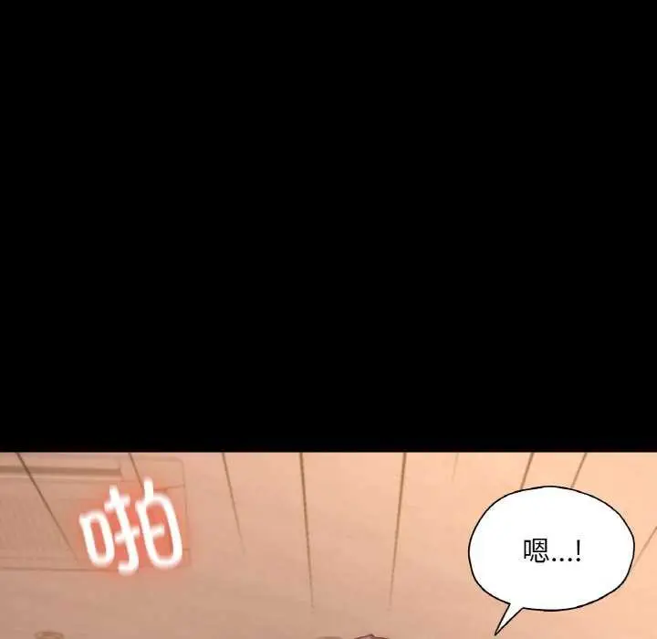 漫画《在学校达咩！》第37话第104张图
