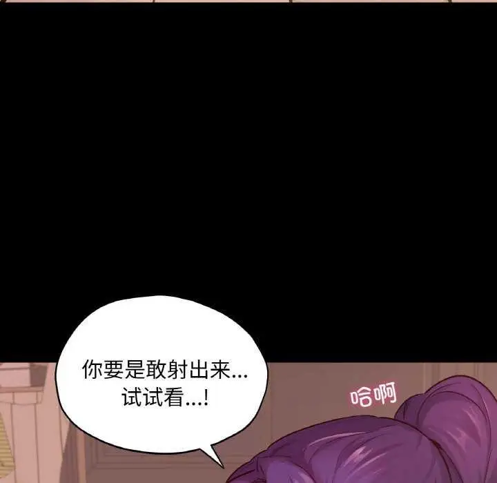 漫画《在学校达咩！》第37话第112张图