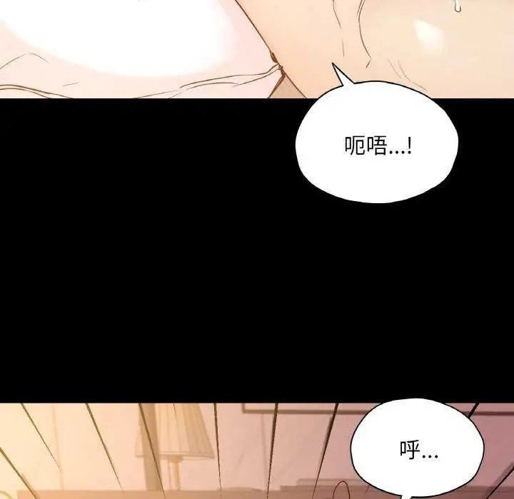 漫画《在学校达咩！》第37话第114张图