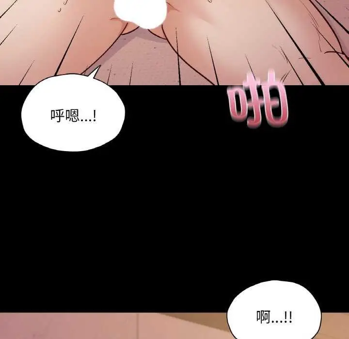 漫画《在学校达咩！》第37话第116张图