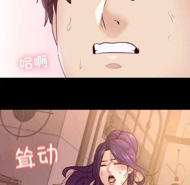 漫画《在学校达咩！》第37话第124张图