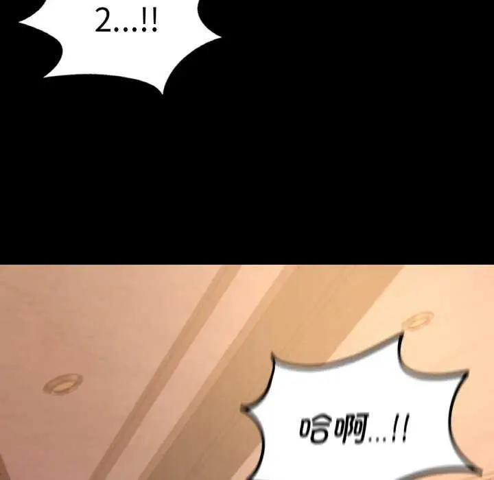 漫画《在学校达咩！》第37话第128张图