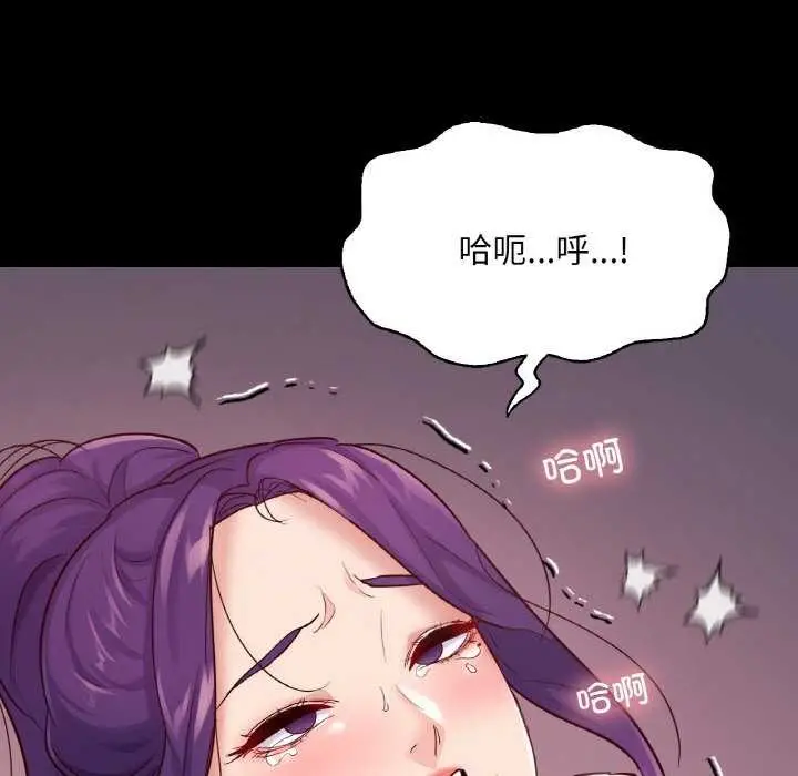 漫画《在学校达咩！》第37话第131张图