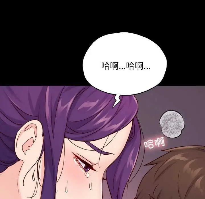 漫画《在学校达咩！》第37话第133张图